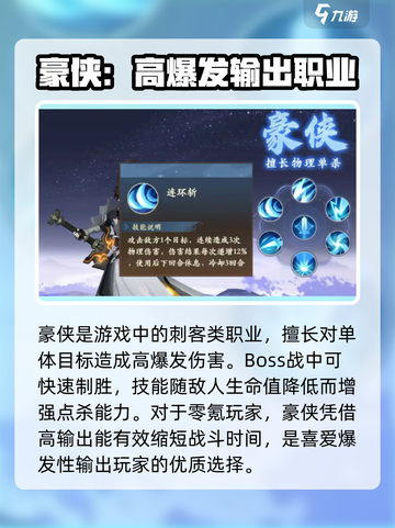 封神幻想世界🔥零氪玩家必选职业🔥截图4