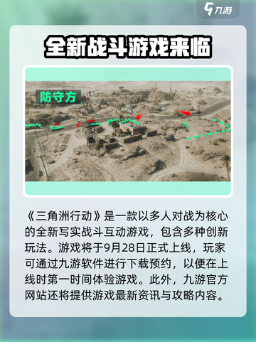 三角洲行动公测删档吗介绍截图3