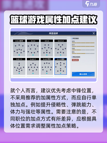 绿茵信仰球员状态调整🔥超全攻略来啦！截图3