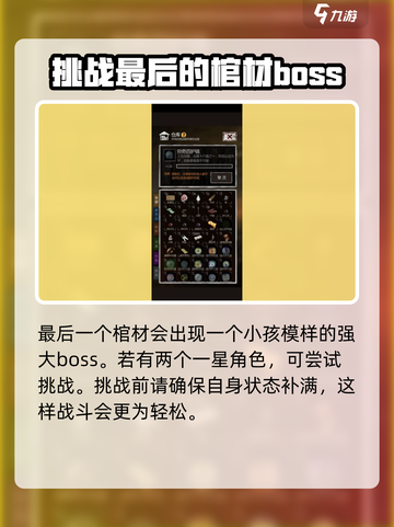 盗墓长生印七星棺怎么通关介绍截图4