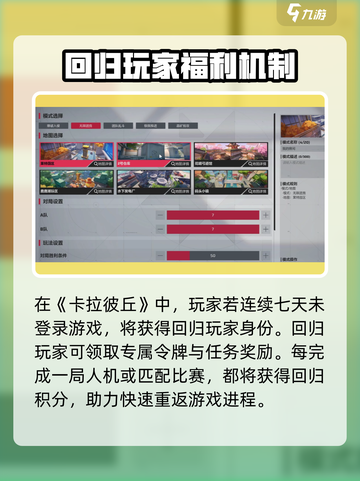 卡拉彼丘手游回归天数大揭秘💥🔥截图2