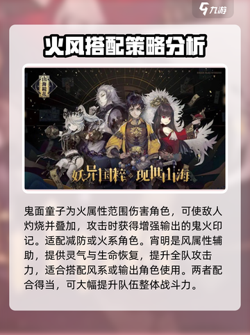 山海镜花🔥全角色介绍与最强角色推荐榜！截图3