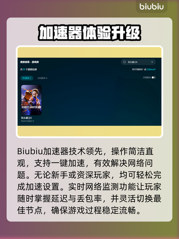 🎮《街头霸王6》闪退崩溃？一招解决！💥截图3