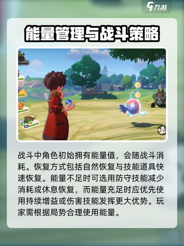 洛克王国手游能量条机制介绍介绍截图2