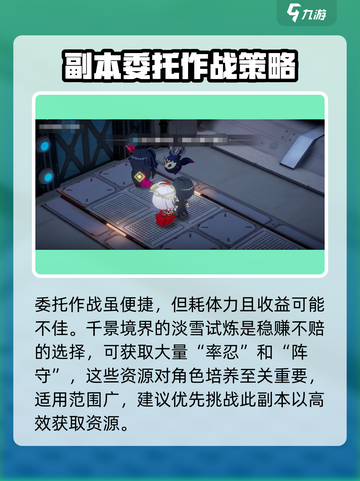 宿命回响新手必看！弦上✨咏叹攻略来啦！截图4