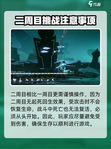 苍翼混沌效应二周目🔥超强攻略来袭！📌截图4