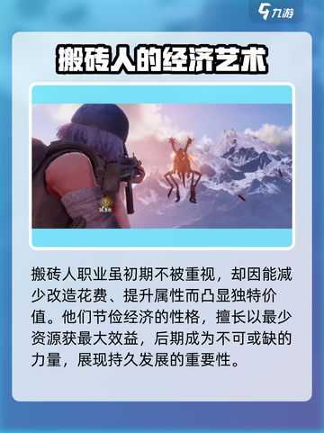 破碎之地职业性格怎么样介绍截图4