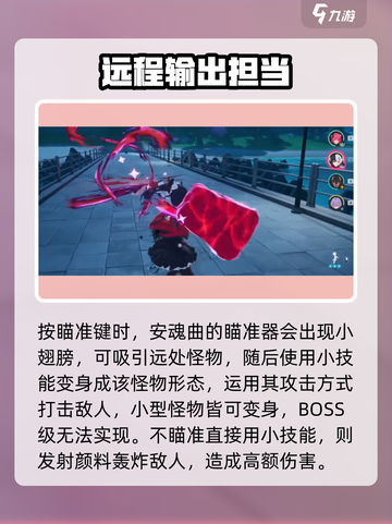 异环安魂曲怎么样介绍截图3