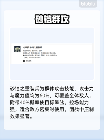 【黑色四叶草】亚雷克实力逆天🔥截图4