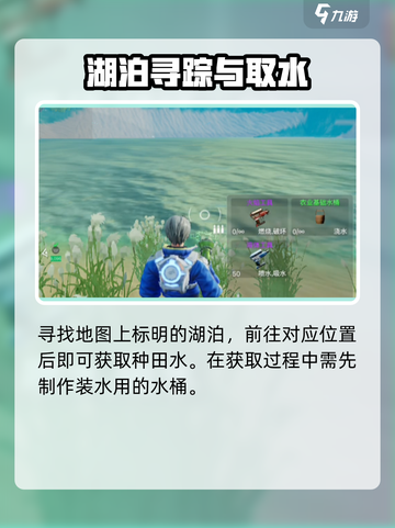 🎮《创造吧！我们的星球》种田水获取全攻略💦截图3