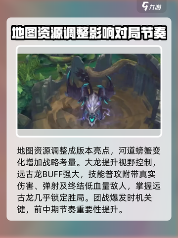 英雄联盟手游5.3更新内容介绍介绍截图2