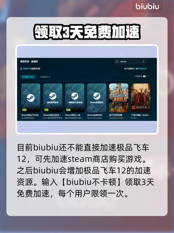 极品飞车12闪退？❌加速器来救场！🚀截图3