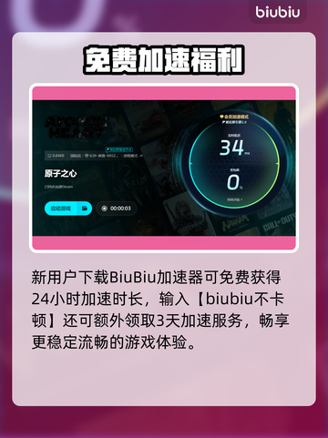 🎮原子之心加速器大公开！秒杀卡顿🔥截图5