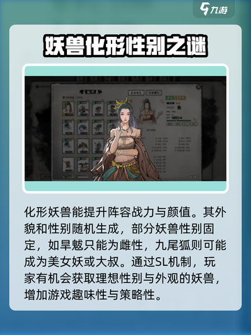 鬼谷八荒化形攻略介绍截图3
