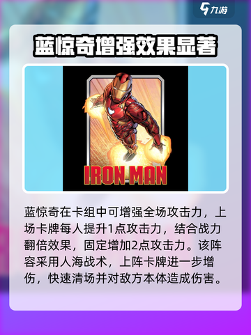 漫威终极逆转：奥创⚡阵容搭配推荐！🎉截图4