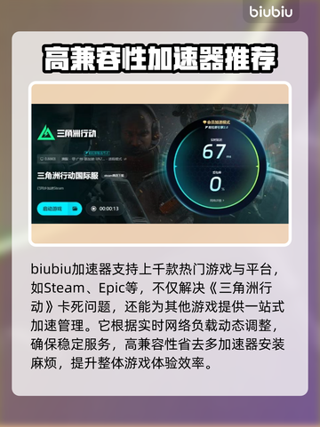 三角洲行动卡死？❌一招教你轻松解决游戏卡顿问题！🔥截图4