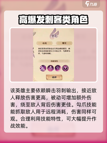 森之国度🔥刺客玩法超全攻略✨截图4