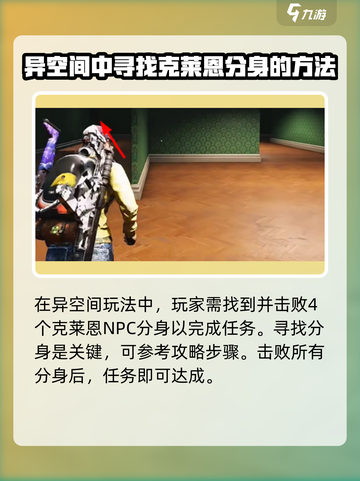 七日世界⚡克莱恩通关攻略，轻松击败🔥截图2