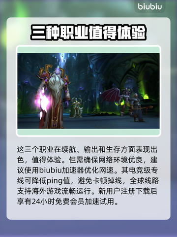 魔兽世界🔥探索赛季必选职业推荐！💥截图5