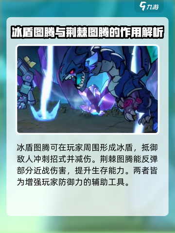 失落城堡2图腾武器有哪些介绍截图4