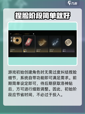 燕云十六声💥新手必看！快速上手攻略🎁截图2