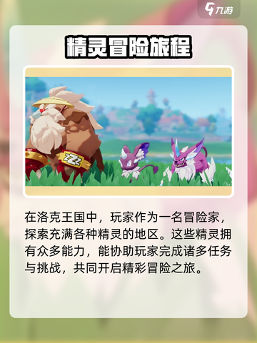 洛克王国手游🔥首测时间曝光！速来看👇截图3
