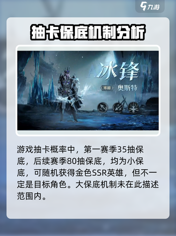 龙息神寂💥抽卡概率大揭秘！必看🔥截图2