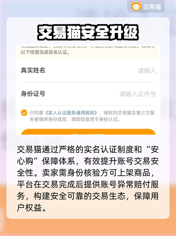 🎮王者荣耀账号交易避坑指南！截图3
