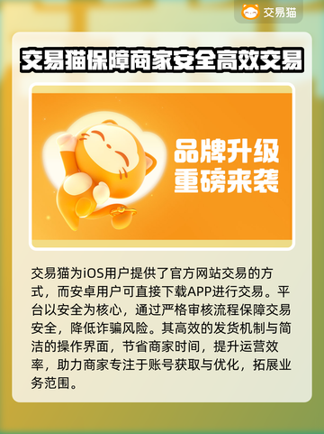 无畏契约账号变现📖在哪卖号最靠谱🔥截图2