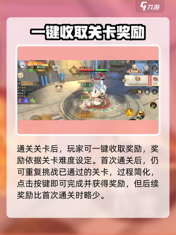 蓝空幻想天启试炼🔥超详细玩法攻略来了！截图3