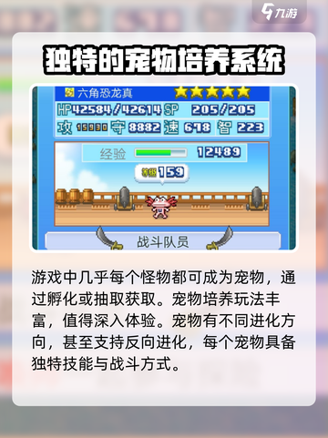 大航海探险物语好玩吗介绍截图3