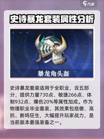 晶核coa装备排行介绍截图2