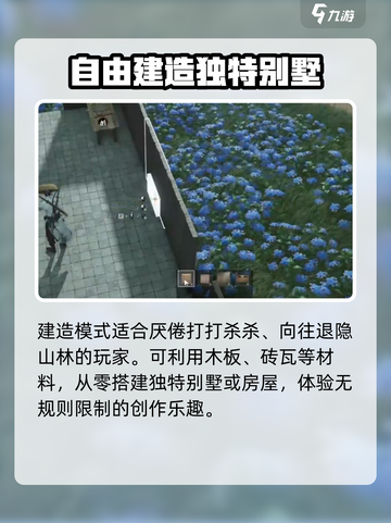 燕云十六声建造模式🔥超全玩法攻略来啦！截图3