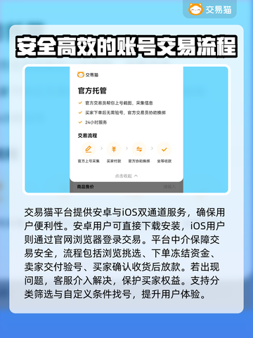 自由之刃交易平台大起底！🔥账号交易哪里强？✨截图3