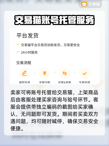 新天龙八部🔥账号交易超靠谱平台分享🎮截图4