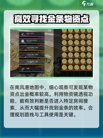 萤火突击💥出金秘籍🔥三金获取超全攻略！截图3