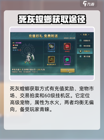 魔力宝贝🔥死灰螳螂技能强度解析，超实用攻略！截图2