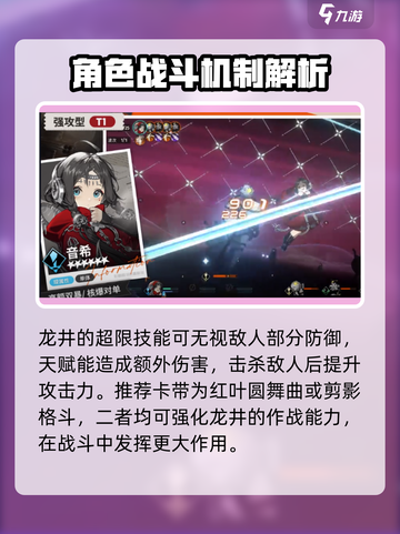新月同行强攻型角色有哪些介绍截图2