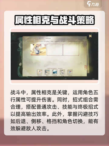 仙剑世界战斗玩法是什么介绍截图3