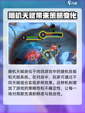 英雄联盟手游双人大作战怎么玩介绍截图4