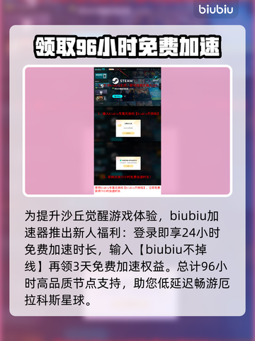 《沙丘觉醒》手游还是端游？真相让你Shock！💥截图4