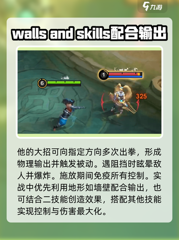 决胜巅峰巴当怎么样介绍截图5