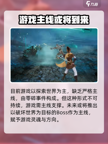 仙剑世界时间线分析介绍截图5