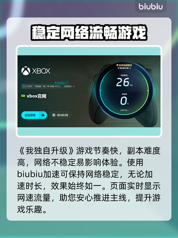 游戏加速器推荐✨《我独自升级》ARISEOVERDRIVE加速器分享🔥截图4