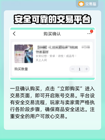 王者荣耀买号就上交易猫！安全靠谱🔥截图5
