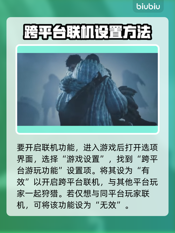 怪物猎人荒野联机操作🔥超简单方法💡截图2