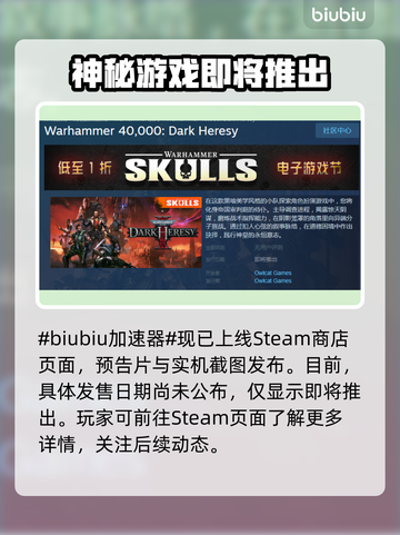 战锤40K黑暗异端上线时间⚡预测发售日期🔥截图2