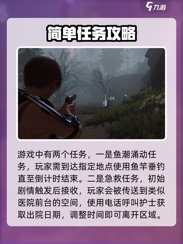 七日世界🔥新手必看！任务攻略大公开🎉截图3