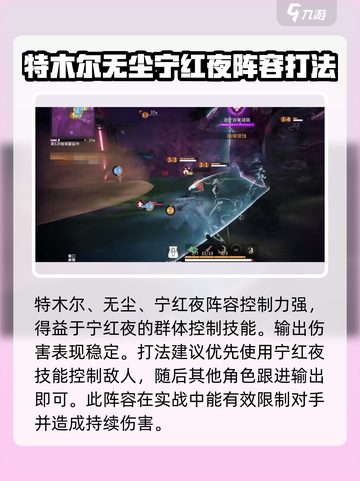 永劫无间手游🔥特木尔最强配队方案曝光！截图4