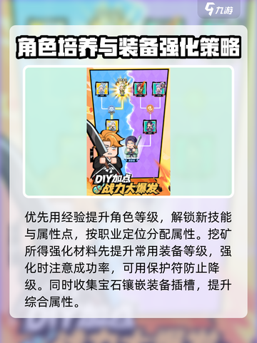 以剑之名手游公测什么时间介绍截图4